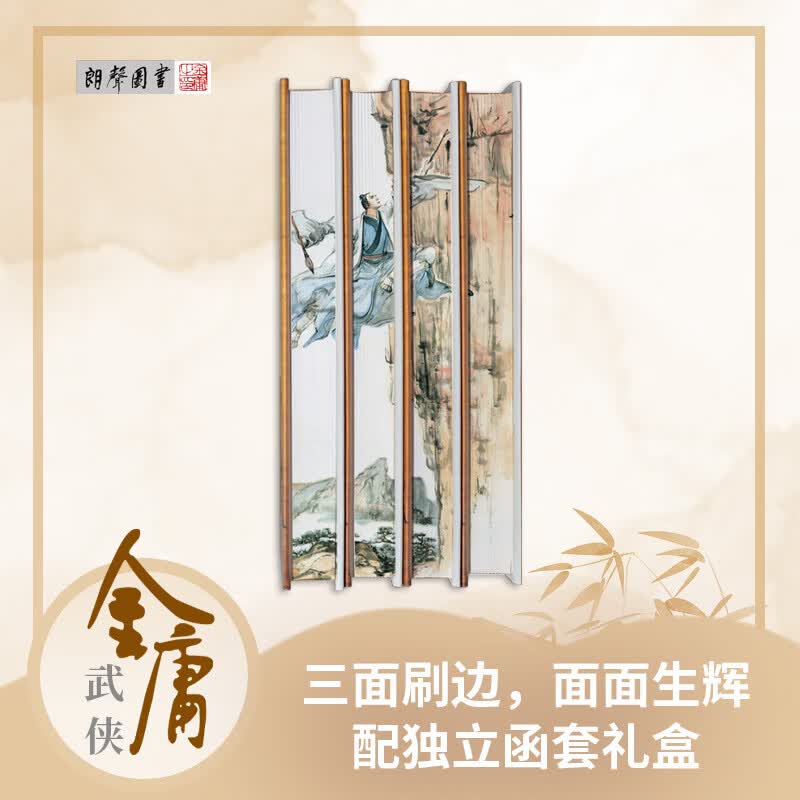 倚天屠龙记典藏本刷边版金庸武侠小说配函套盒 283元 - 86线报