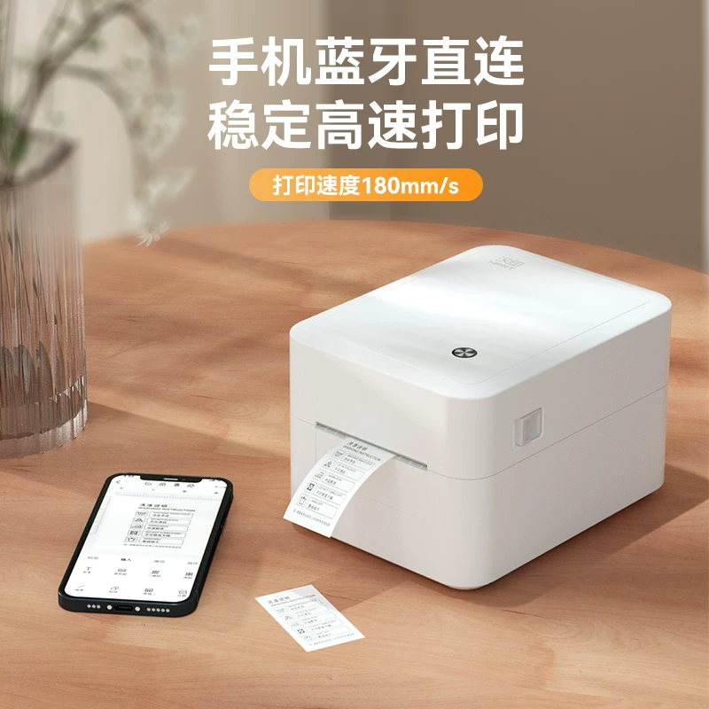 汉印D35服装吊牌标签打印机热敏蓝牙不干胶贴纸二维码条码商用珠宝食品超市烟草产品合格证价签标签机 - 86线报