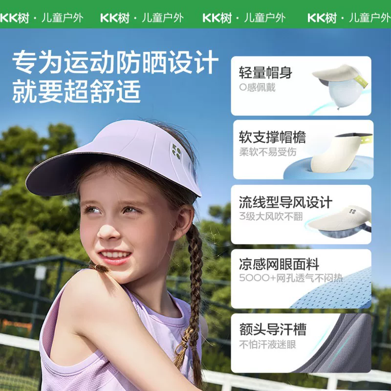 kk树儿童防晒帽 37.9元 - 线报酷