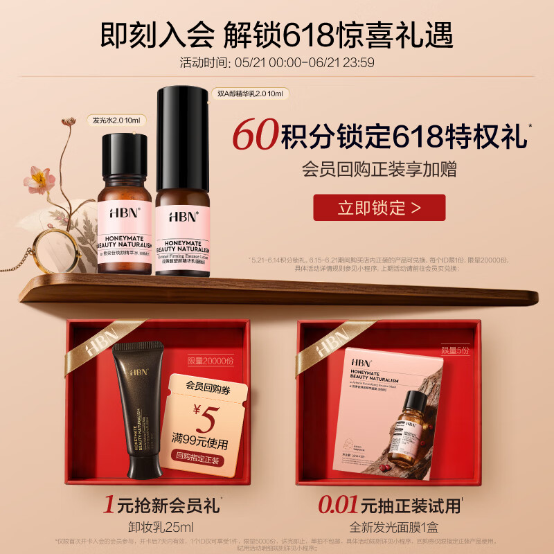 HBN三重氨基酸洗面奶100g*2支+小样20g*5支共300g 118.25元 - 86线报
