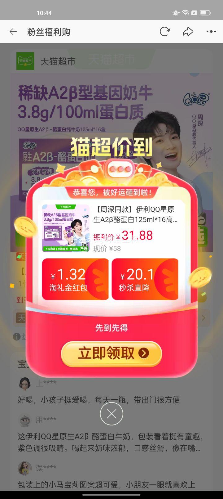 伊利QQ星原生A2β酪蛋白儿童营养早餐125ml×16 25.89元 - 86线报