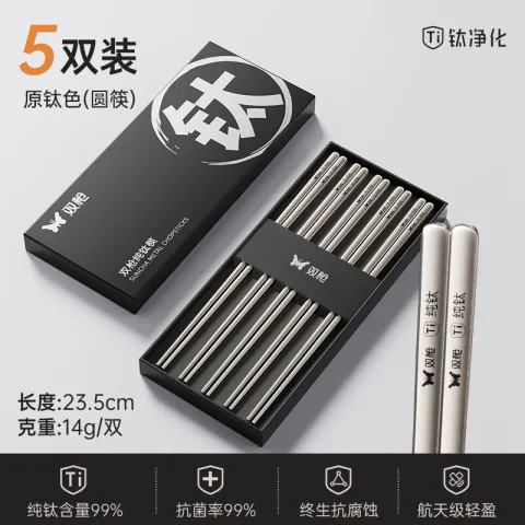 双枪 100%纯钛筷子 5双装 49.5元 图片 2