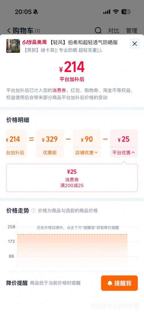 11号10点 天降礼金 88VIP 伯希和 轻风 透气防晒衣 男女同款 - 86线报 11号10点 天降礼金 88VIP 伯希和 轻风 透气防晒衣 男女同款 - 86线报