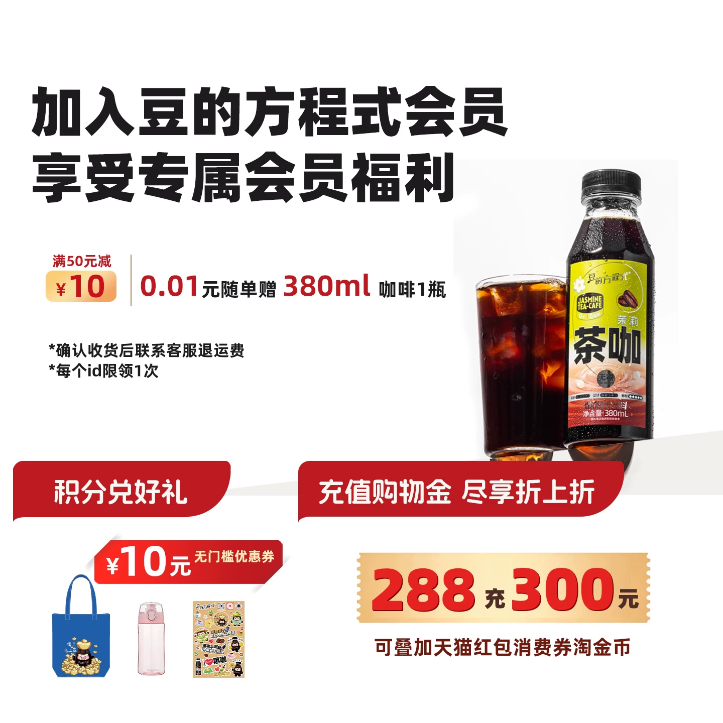 豆的方程式柠檬海盐果咖橙C美式平替 13.9元 - 86线报