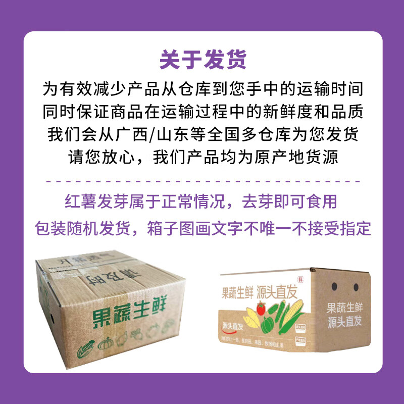 鲁禧LUXI广西新鲜紫薯4.5斤 12.9元 - 86线报
