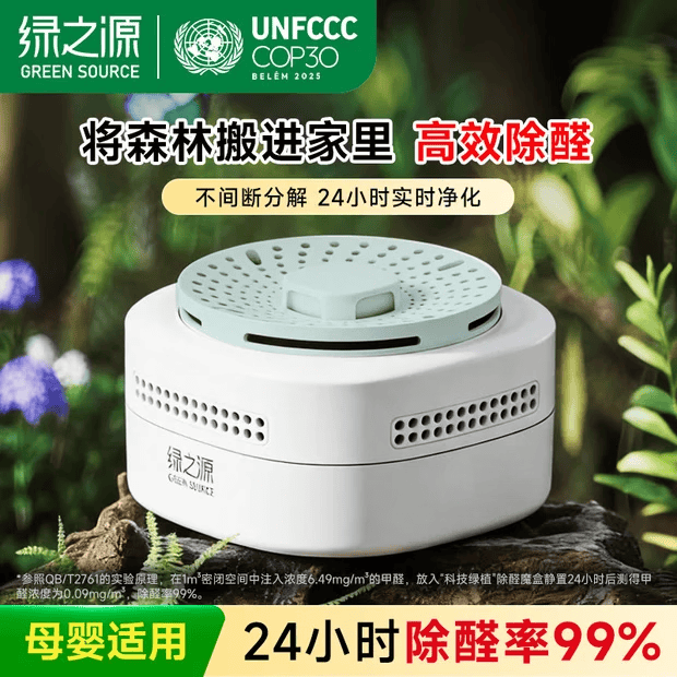 绿之源活性炭除甲醛去甲醛炭包去甲醛新房汽车除味竹碳包除甲醛除味森呼吸除醛魔盒 47.7元 - 86线报