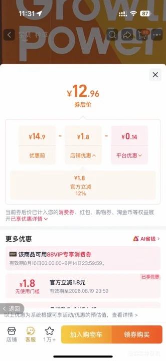 光合力量真全麦0至款面包买16送16共32片无糖代餐主食整箱 12.96元 - 86线报