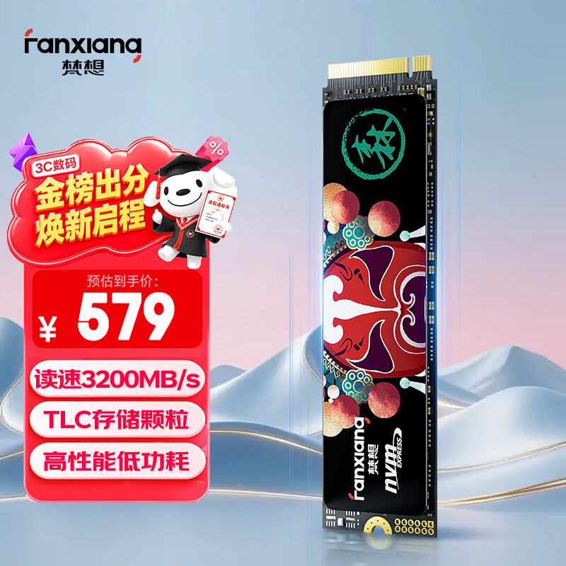 梵想国潮系列S500PRO NVMe M.2固态硬盘512GB 579元 - 86线报 梵想国潮系列S500PRO NVMe M.2固态硬盘512GB 579元 - 86线报