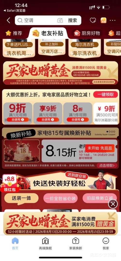 小米S Pro 100英寸电视L100MB-SP游戏电视送装一体服务 5822.67元 - 86线报