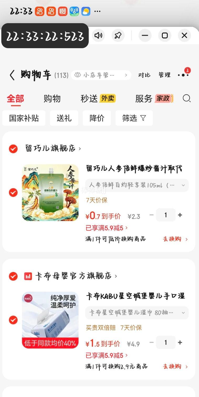 卡布星空城堡婴儿手口湿巾80抽 1.5元 - 86线报