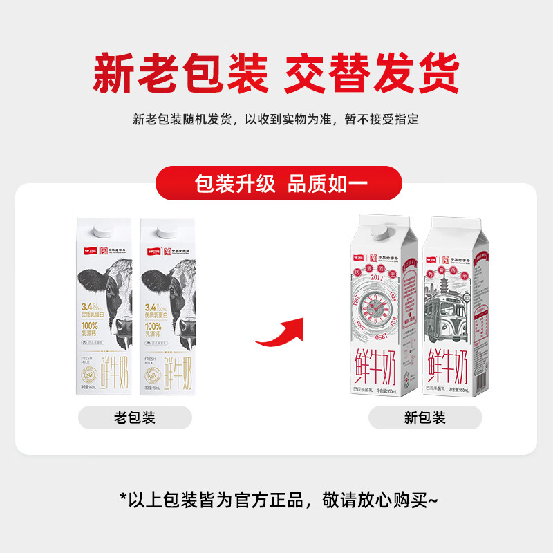 卫岗 巴氏杀菌鲜牛奶 950ml 盒装 6.56元 需买4件 需用券 - 线报酷