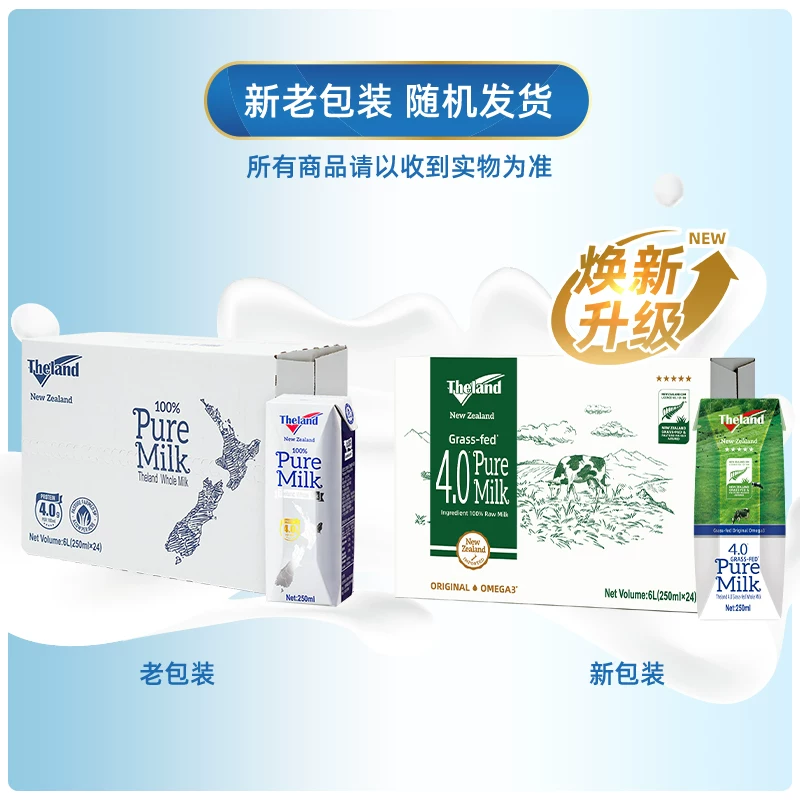 纽仕兰4.0g蛋白质全脂纯牛奶250ml*24盒 58.44元 - 86线报