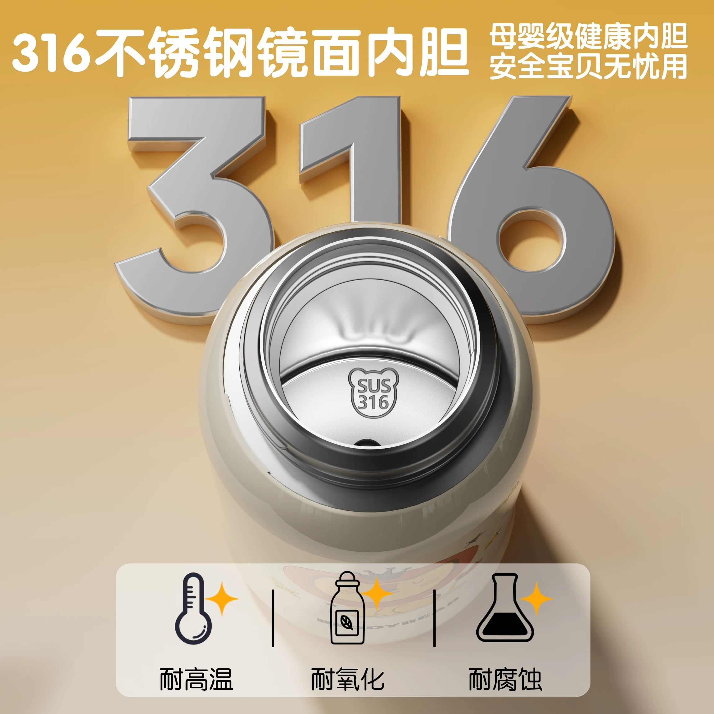 杯具熊szw-02儿童保温杯3D复古萌宠款 117.3元 - 86线报