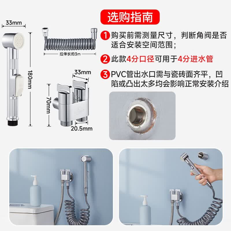 潜水艇F403角阀马桶喷枪套装银色 166.32元 - 86线报