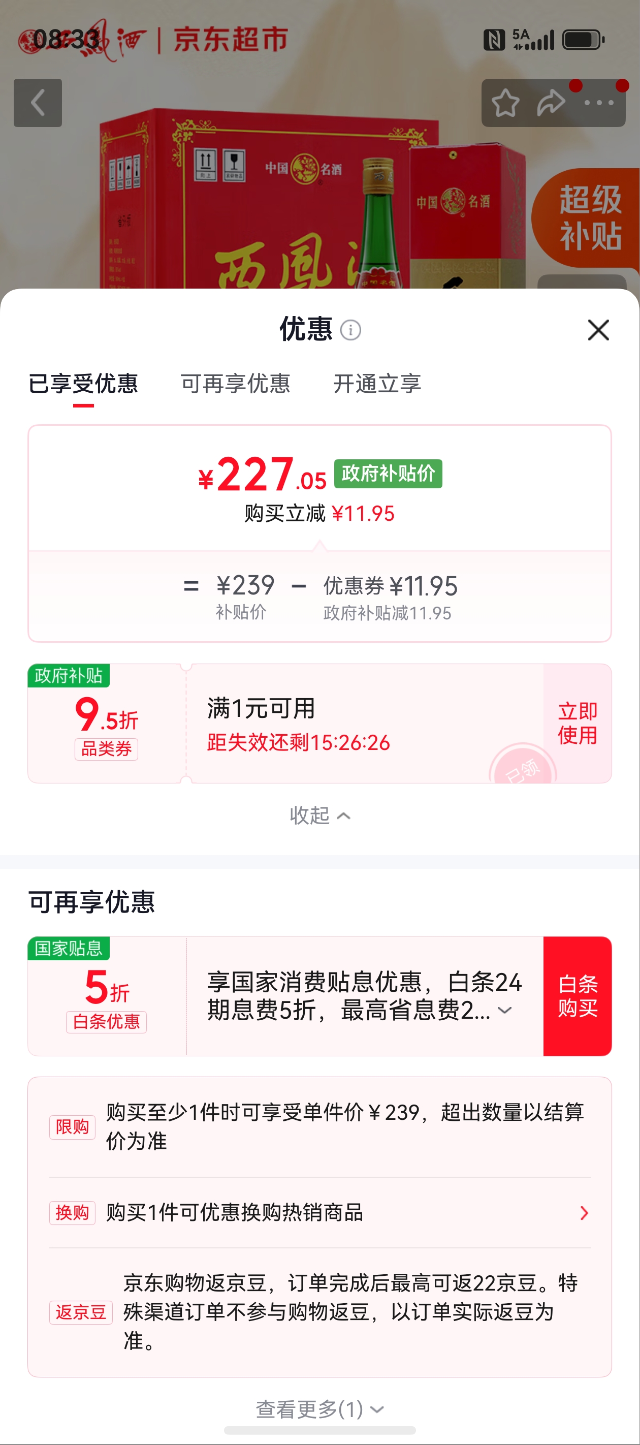 西凤酒绿瓶盒装省外版55度500ml*6盒整箱装凤香型 227.05元 - 86线报