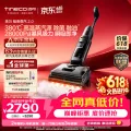 添可 极客蒸汽2.0 洗地机 吸拖一体 券后2068.08元 图片 1
