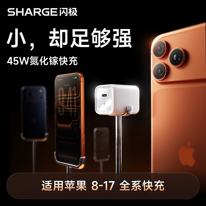 SHARGE氮化镓折叠快充充电器 41.65元 - 美泡泡 SHARGE氮化镓折叠快充充电器 41.65元 - 美泡泡