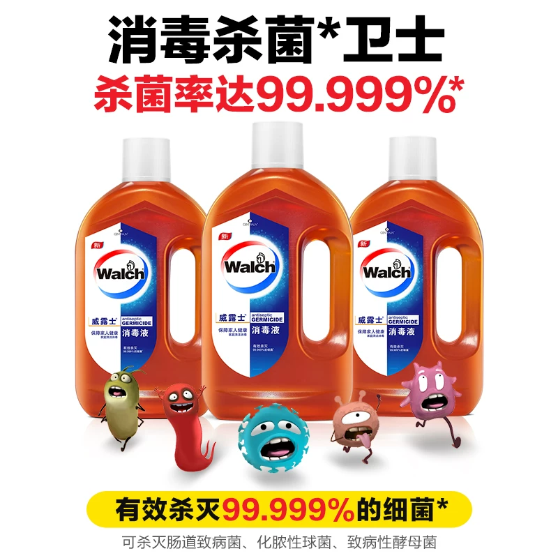 威露士消毒液 99.75元 - 线报酷