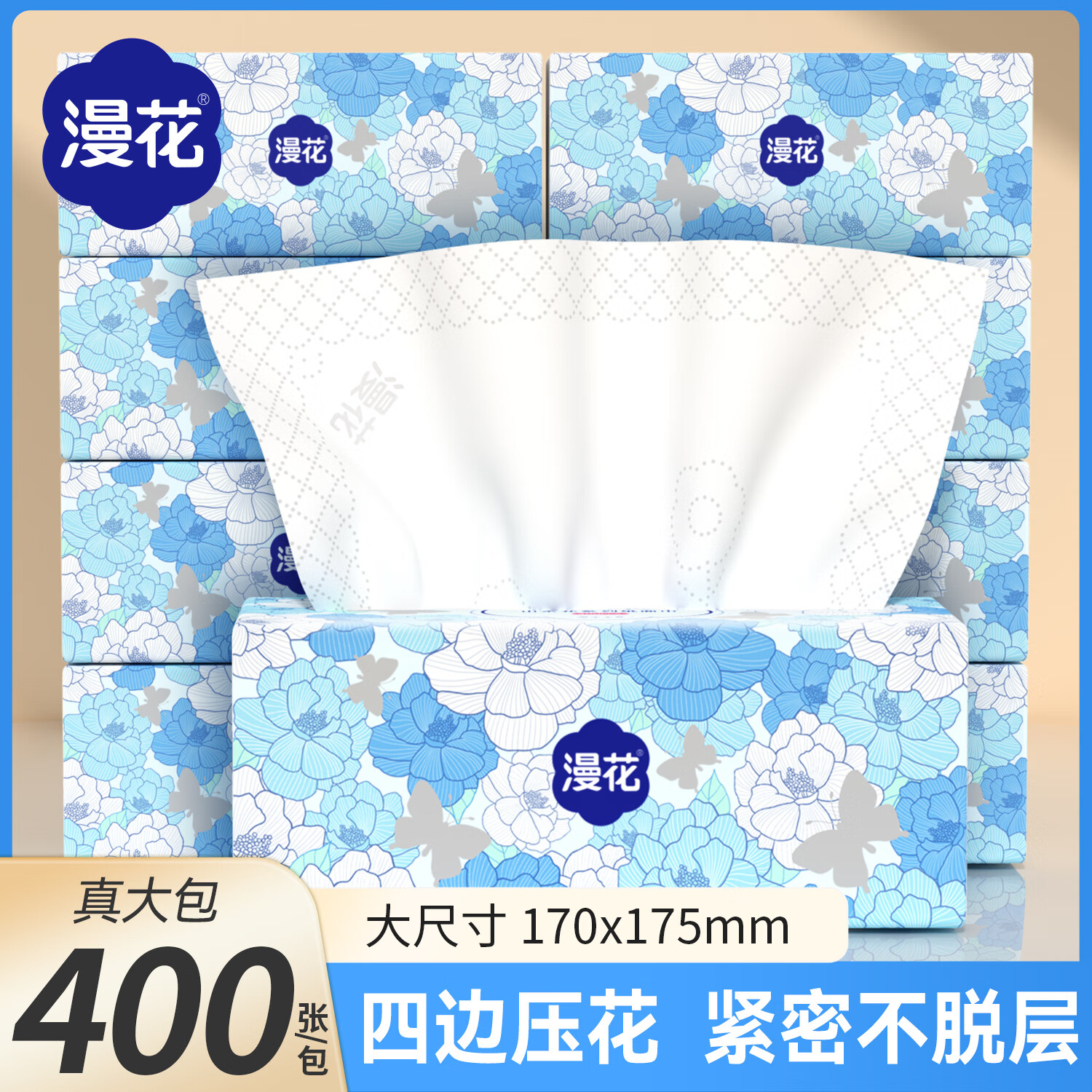 漫花山茶花大包抽纸5层80抽*6包 7.9元 - 86线报