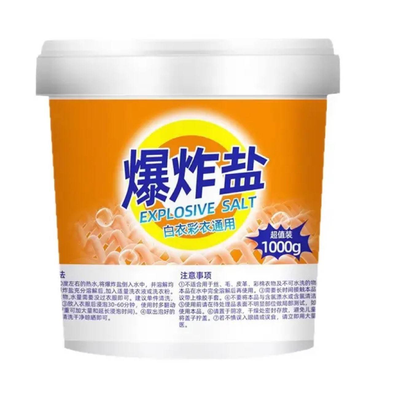 爆炸盐漂白剂去污去黄彩漂2斤装*6大桶 10元 - 86线报 爆炸盐漂白剂去污去黄彩漂2斤装*6大桶 10元 - 86线报