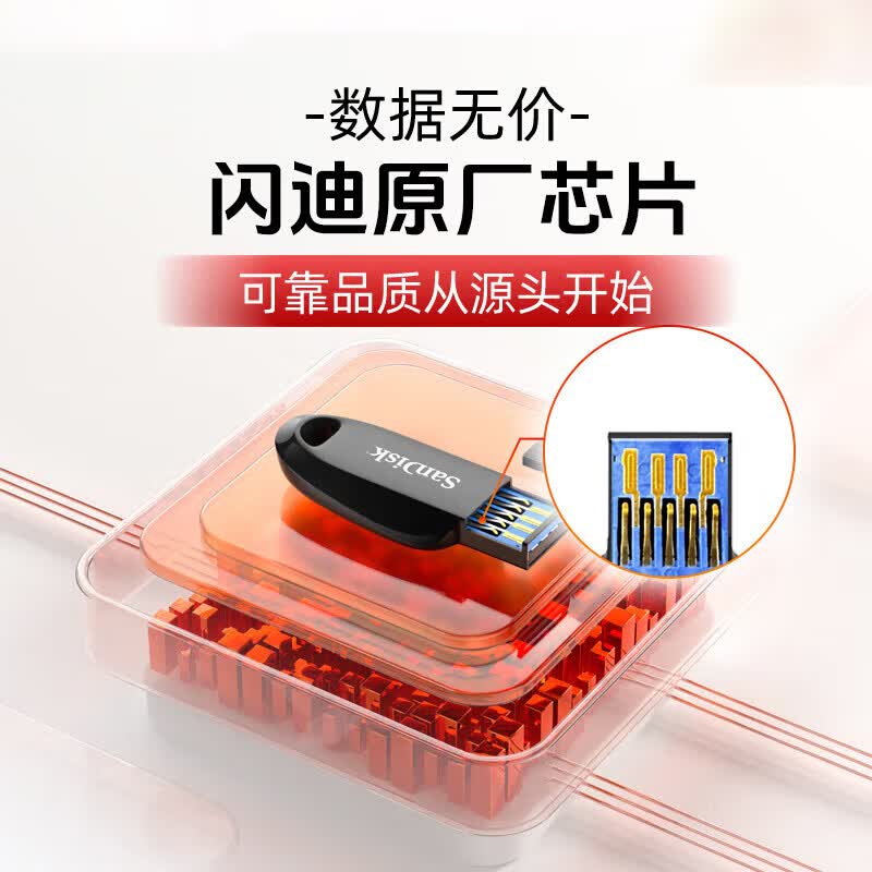 闪迪CZ550USB3.2高速读取128GB午夜黑U盘 83.9元 - 86线报