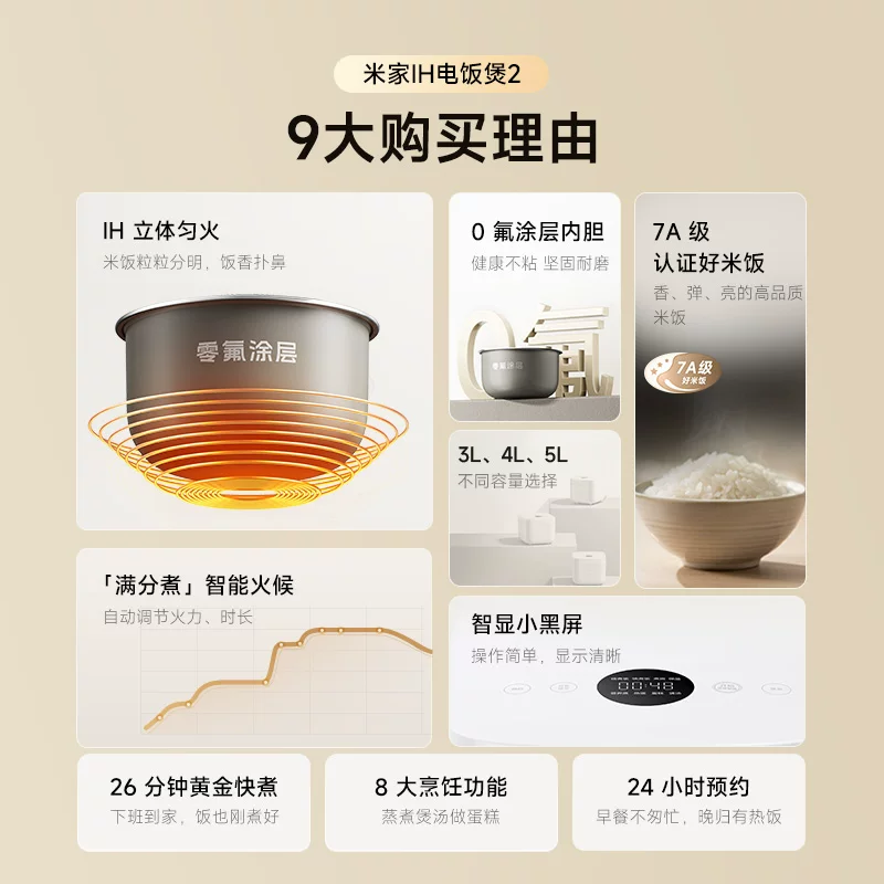 米家IH电饭煲S2 2L 237.15元 - 86线报