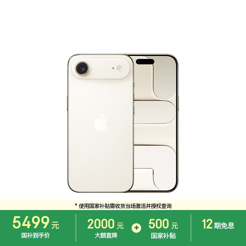 Apple iPhone Air 5G手机12GB+256GB浅金色 5069.01元 - 86线报