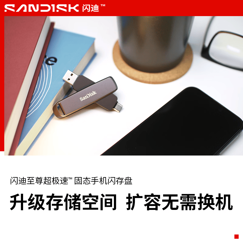 闪迪高速固态U盘黑色256GB 358元 - 86线报