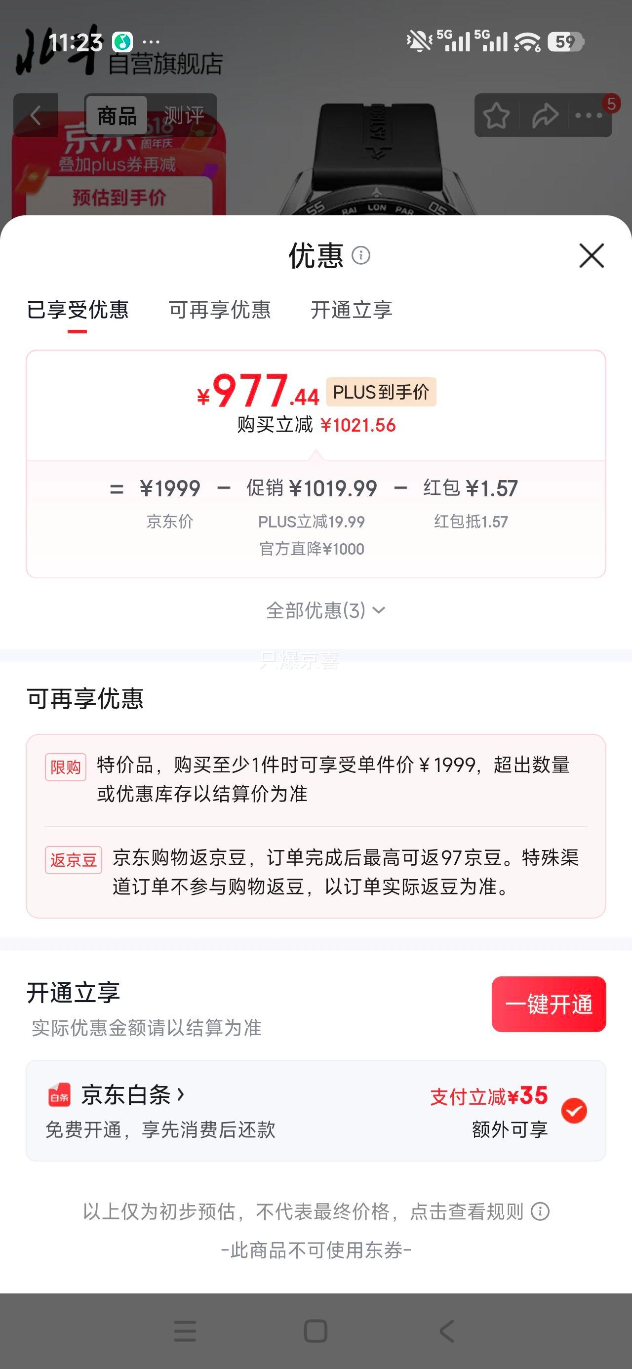 北斗Astrolink智能运动手表银色心率血氧ECG太阳能指针 979.01元 - 86线报