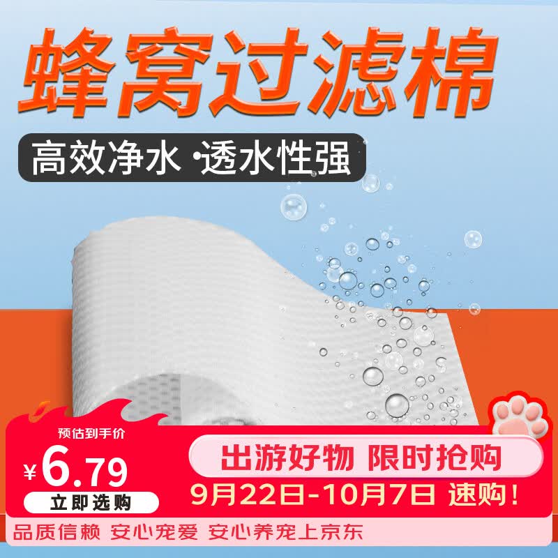 森森鱼缸过滤棉水族箱过滤材料加厚高密度白棉蜂巢过滤棉11cm宽*1.6米长 1.79元 - 折送网