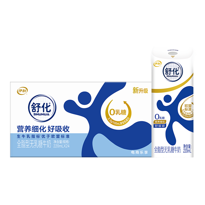 伊利舒化奶全脂无乳糖牛奶220ml*24盒*2件 97.8元 - 86线报 伊利舒化奶全脂无乳糖牛奶220ml*24盒*2件 97.8元 - 86线报