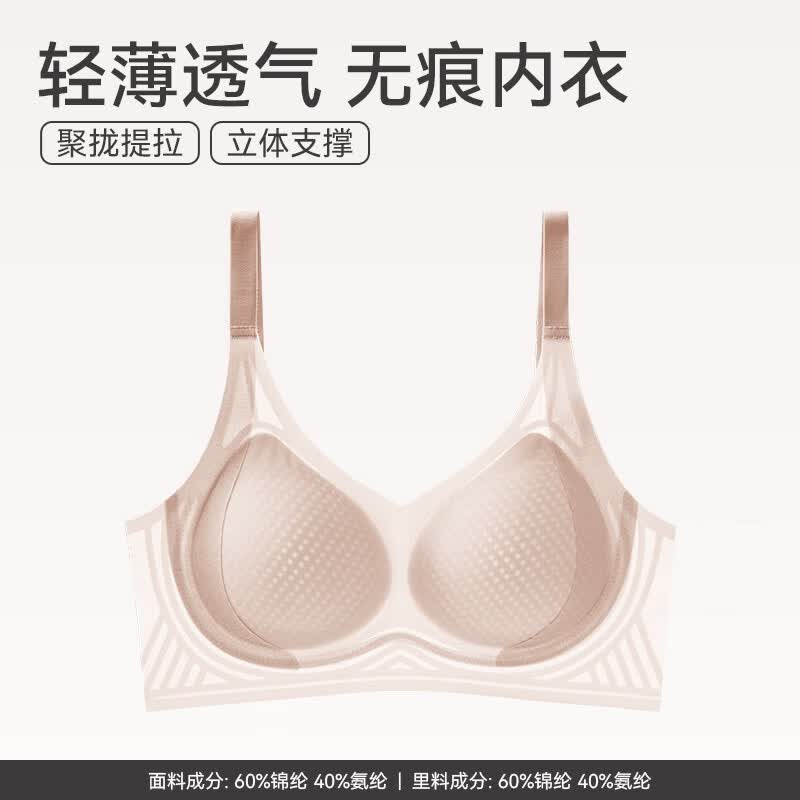 芬腾 大胸凉感全罩杯无钢圈聚拢文胸 浅肤色 L 五折补贴 券后34.95元 - 86线报