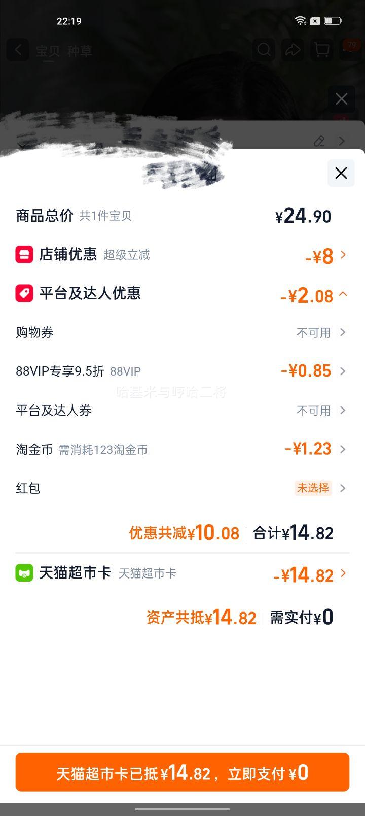 凡士林滋养修护润唇膏牛油果味3.5g 11.27元 - 86线报 凡士林滋养修护润唇膏牛油果味3.5g 11.27元 - 86线报