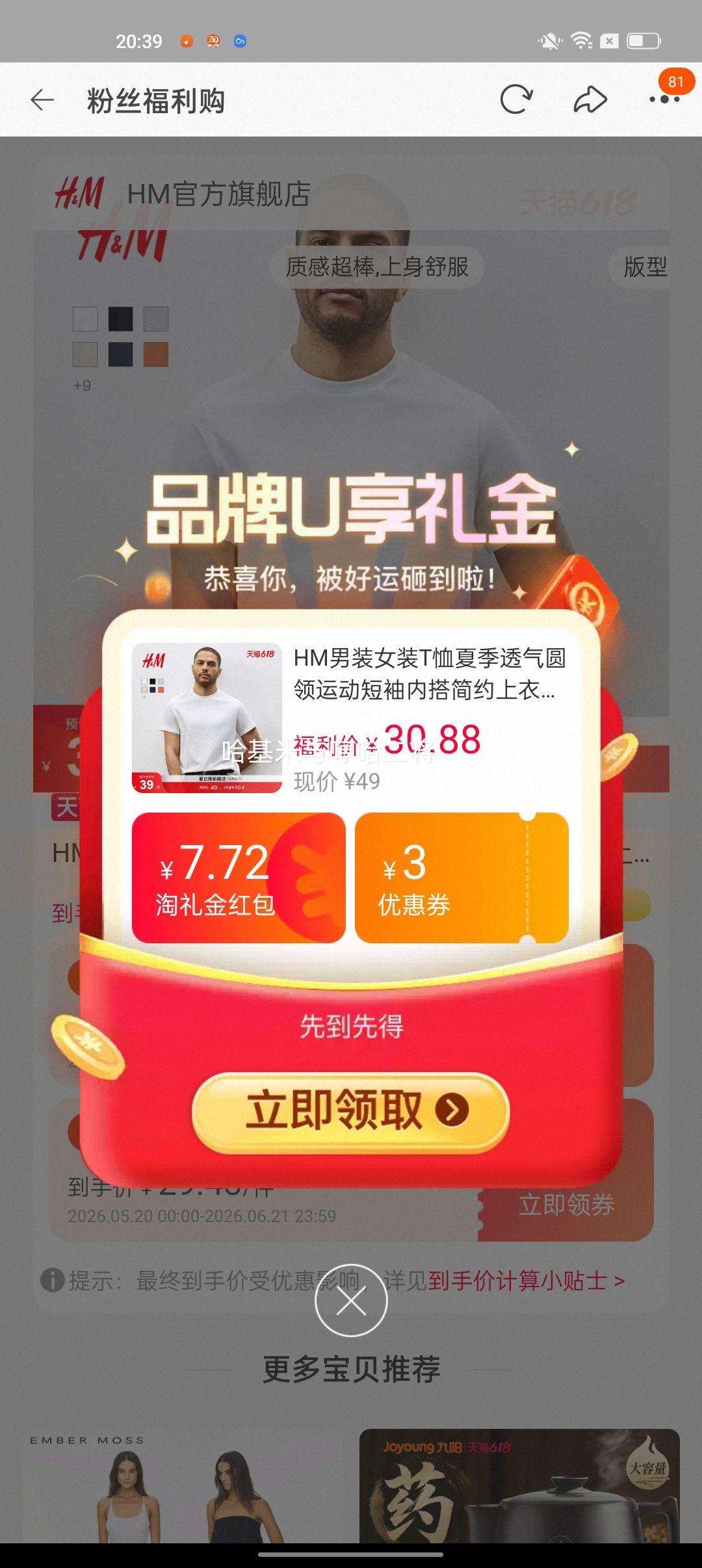 HM男装女装夏季透气圆领T恤正肩简约上衣 28.92元 - 86线报