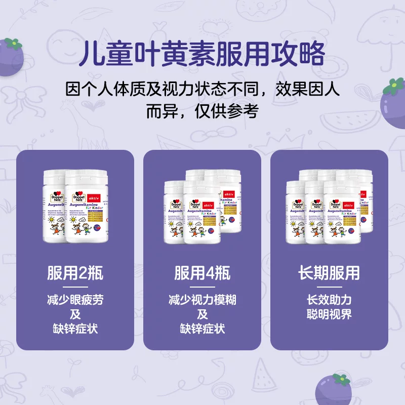 双心儿童叶黄素60片 45.85元 - 86线报