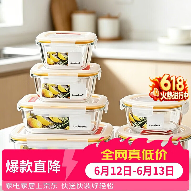 LOCK&LOCK保鲜盒套装6件套 67.73元 - 86线报 LOCK&LOCK保鲜盒套装6件套 67.73元 - 86线报