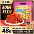 线报图片