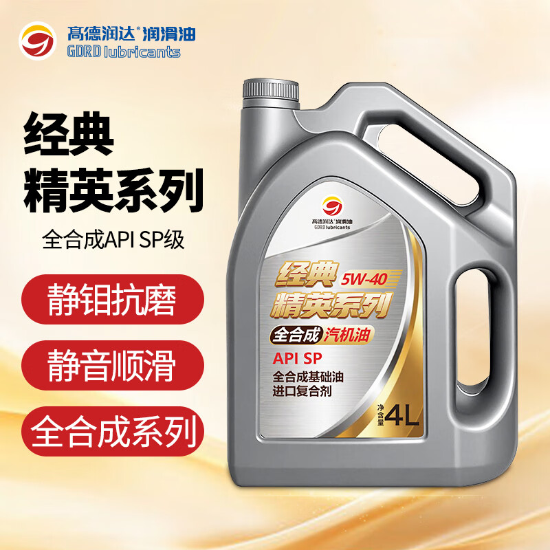 高德润达经典系列SP级别5W-40 4L 41.56元 - 86线报 高德润达经典系列SP级别5W-40 4L 41.56元 - 86线报