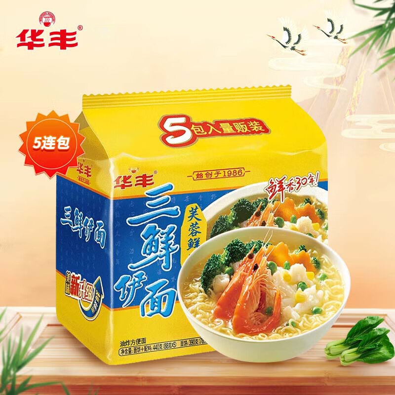 华丰 方便面三鲜伊面五连包泡面早餐速芙蓉鲜虾味5包*86g怀旧 券后4.9元 - 86线报 华丰 方便面三鲜伊面五连包泡面早餐速芙蓉鲜虾味5包*86g怀旧 券后4.9元 - 86线报