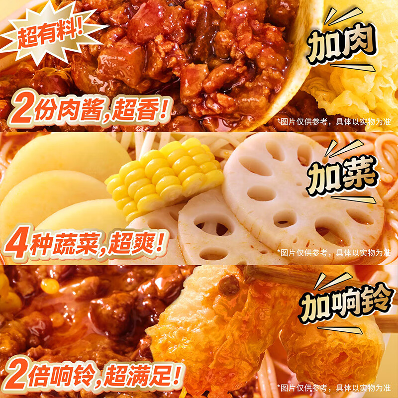 满小饱肥汁米线457g*4袋双倍响铃11包料特浓肥汁1828g速食方便酸 需买3件 41.11元 - 86线报