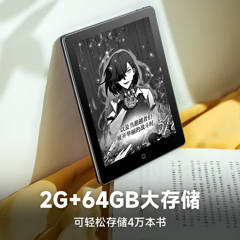 汉王Clear6Pro+墨水屏电子书阅读器64GB 806.65元 - 86线报