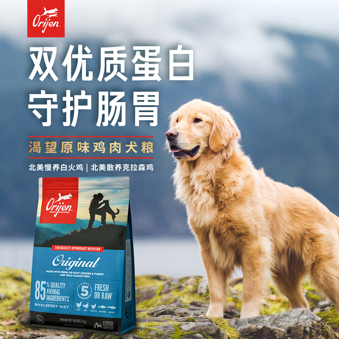 Orijen渴望鸡肉进口全价通用犬粮11.4kg 663.72元 - 86线报