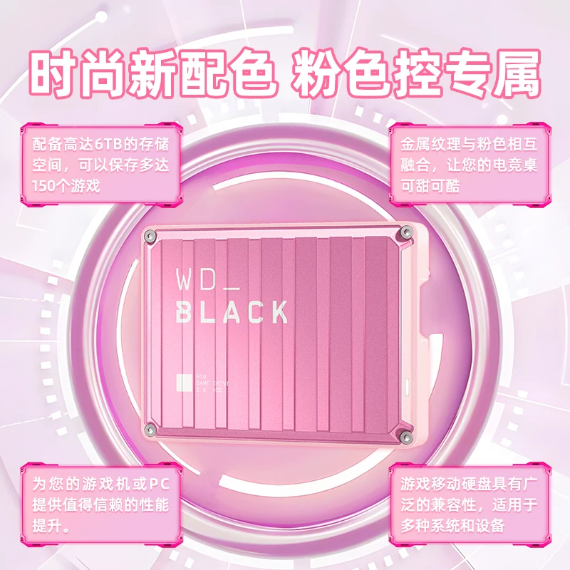 WD BLACK WD西部数据5T移动硬盘2T游戏盘6T存储Xbox西数官方P10外置磁盘 909元 - 线报酷