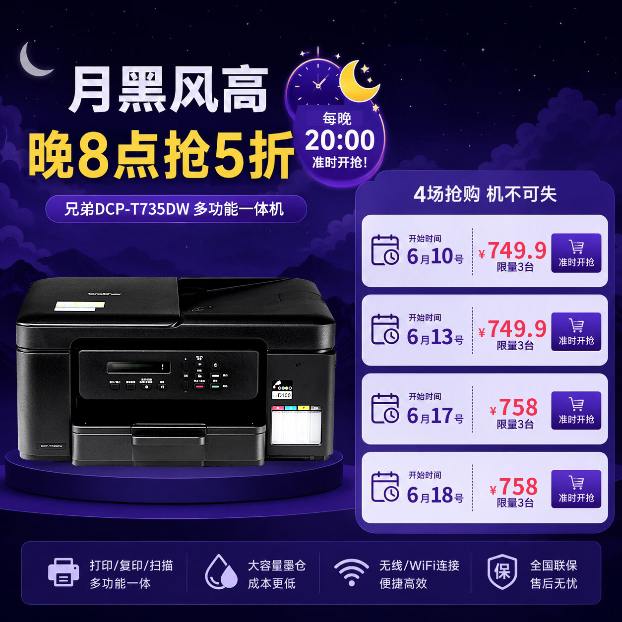 兄弟DCP-T735DW墨仓式打印一体机 1034.8元 - 86线报