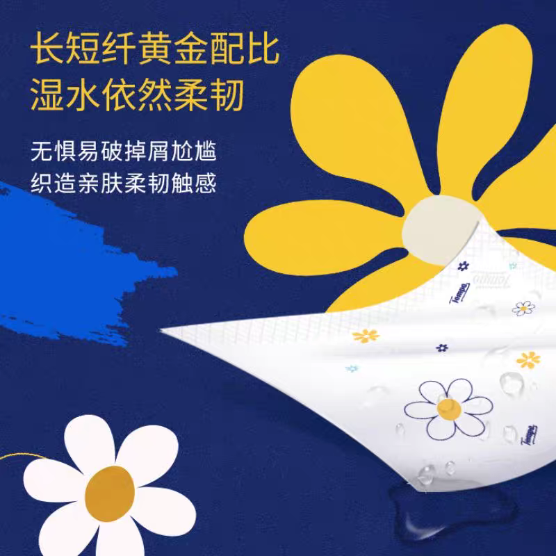 得宝迷你手帕纸 23.74元 - 线报酷