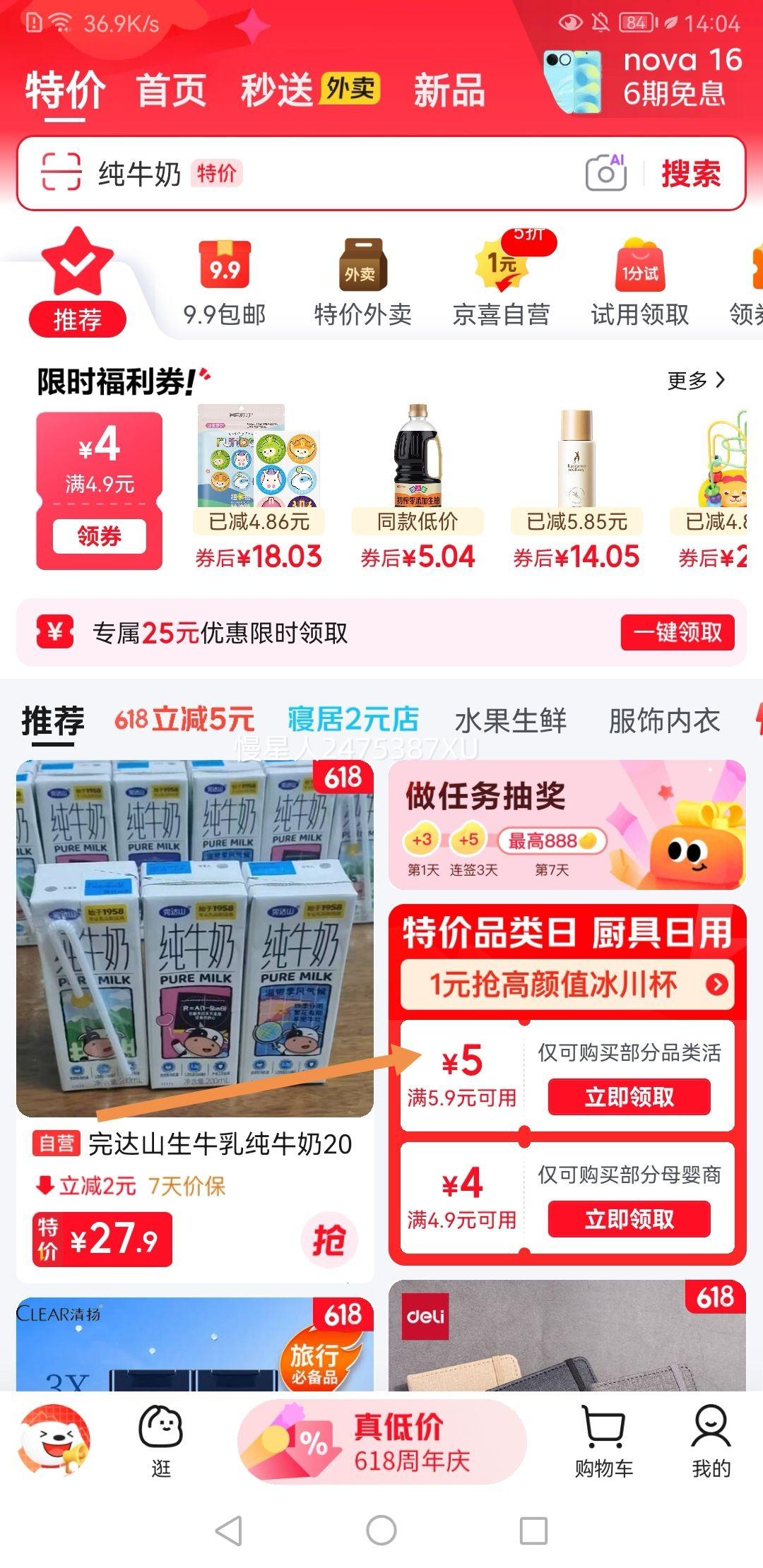 茶花运动水杯带茶隔520ml 4元 - 86线报