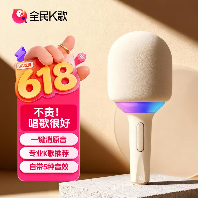 全民K歌麦克风儿童唱歌无线蓝牙户外k歌音箱手持话筒音响一体MB31茉莉白 86.63元 - 86线报
