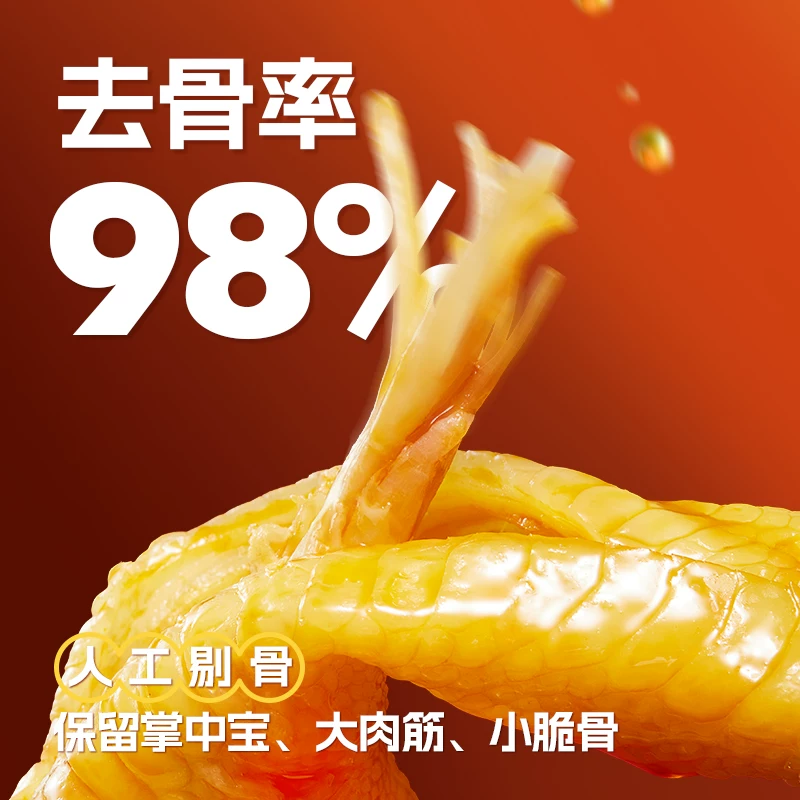 脱骨侠去骨无骨鸡爪330g 9.9元 - 86线报 脱骨侠去骨无骨鸡爪330g 9.9元 - 86线报
