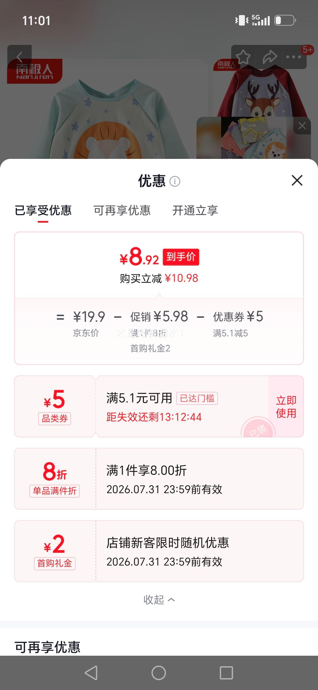 南极人儿童罩衣防水防溅围兜反穿衣围裙 8.92元 - 86线报