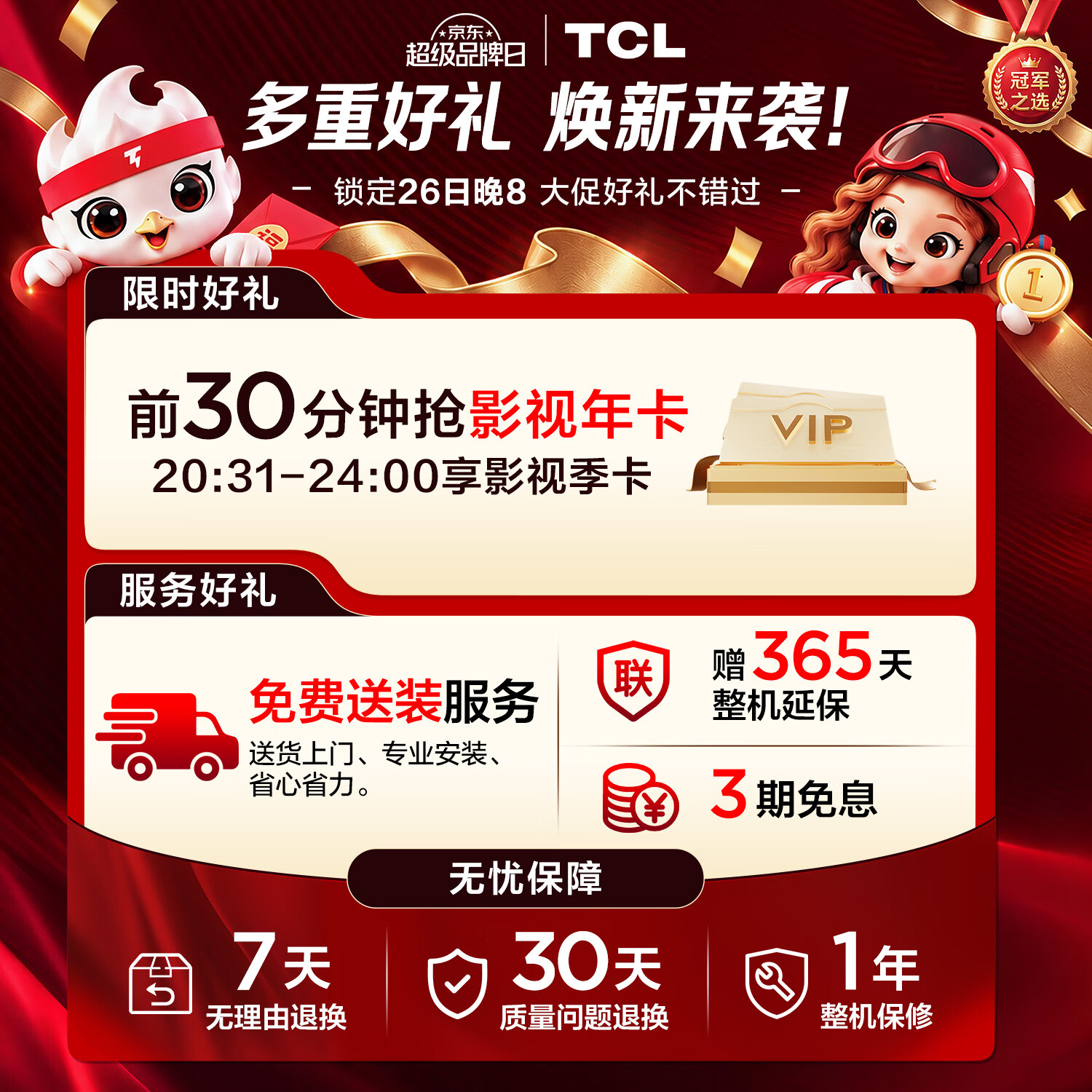 TCL Q9M Pro系列 75Q9M 6418.02元 - 线报酷